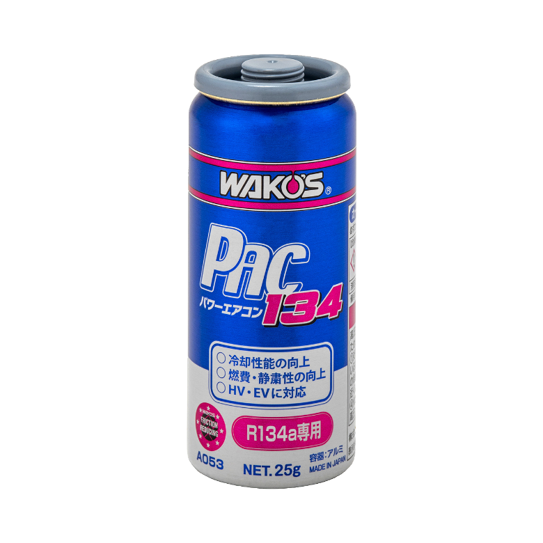 WAKO'S エアコン添加剤はじめました!! | 事例紹介 | VW | AUDI