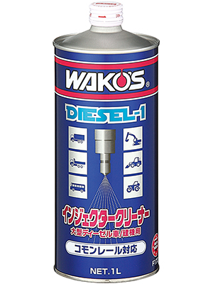 D-1 ディーゼルワン - 新製品・おすすめ製品 | WAKO'S - 株式会社和光 