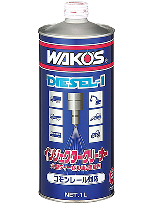 WAKOS DIESEL-2   未使用品2本セット