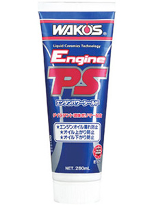 EPS エンジンパワーシールド - 新製品・おすすめ製品 | WAKO'S - 株式