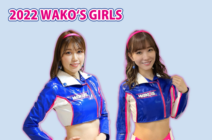 2022年 WAKO‘S GIRLS 決定!!