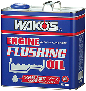 EF-OIL・W - 新製品・おすすめ製品 | WAKO'S - 株式会社和光ケミカル