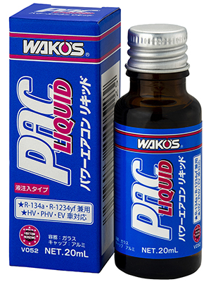PAC series パワーエアコン - 新製品・おすすめ製品 | WAKO'S - 株式 