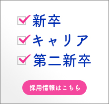 株式会社和光ケミカル ホーム Top 特別採用の募集を開始しました