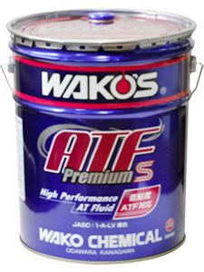 ATF P-S エーティーエフ プレミアムスペック